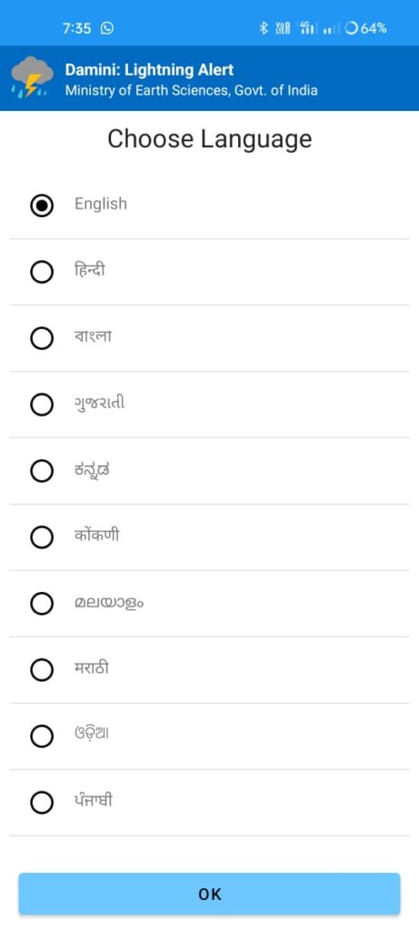 Damini App Language selection