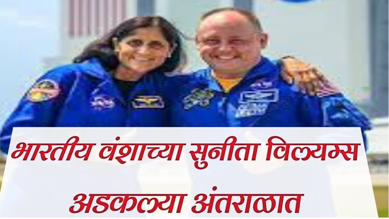 sunita williams