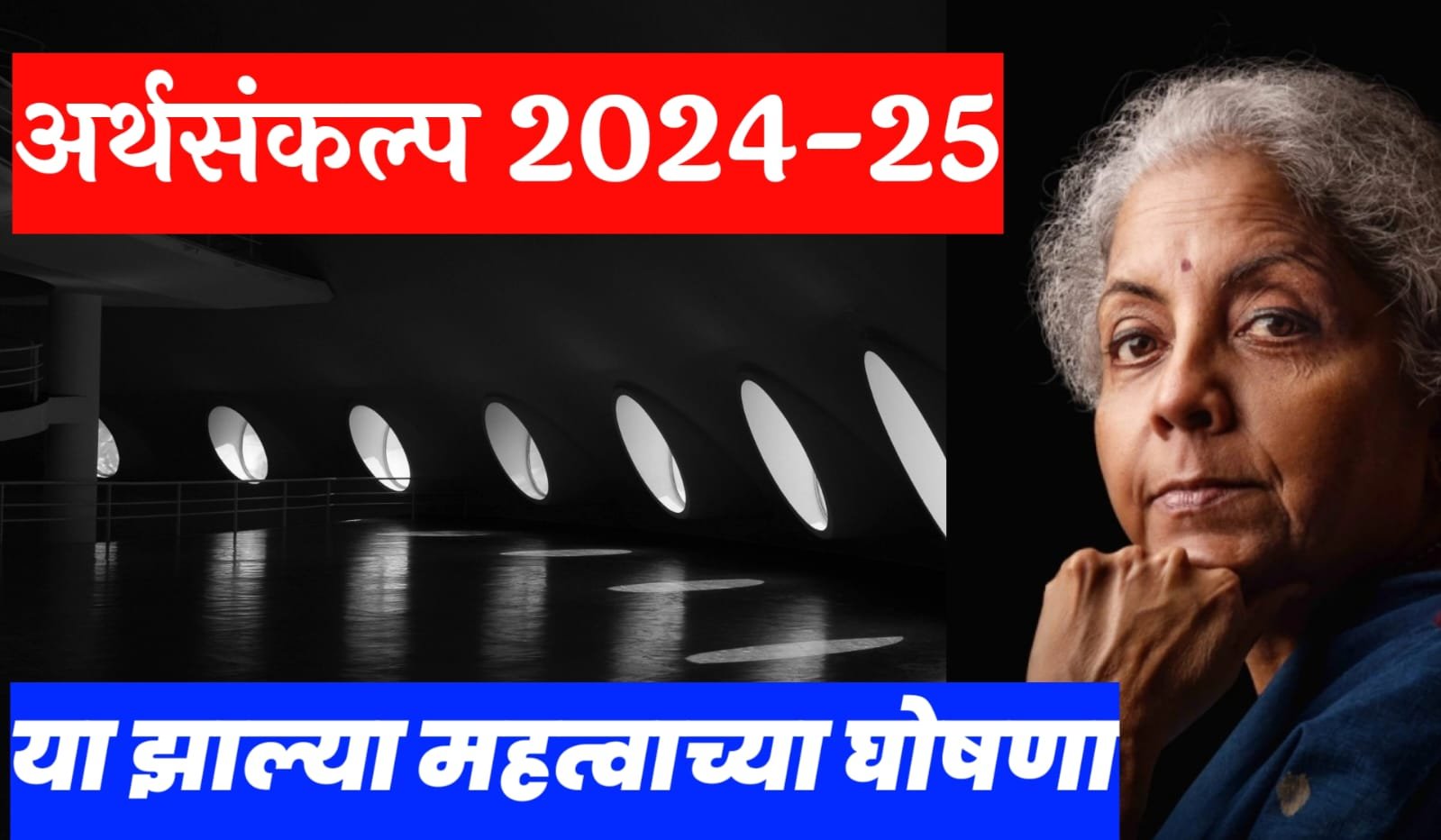 union budget 2024