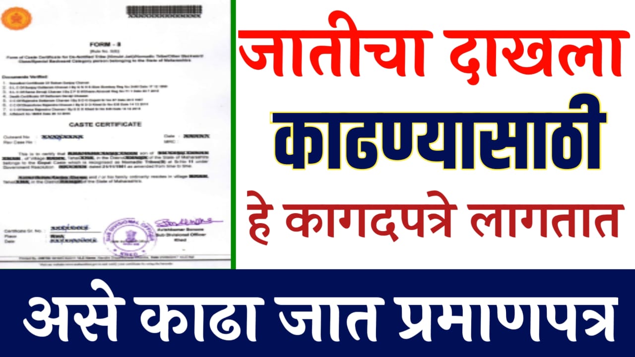 cast certificate document