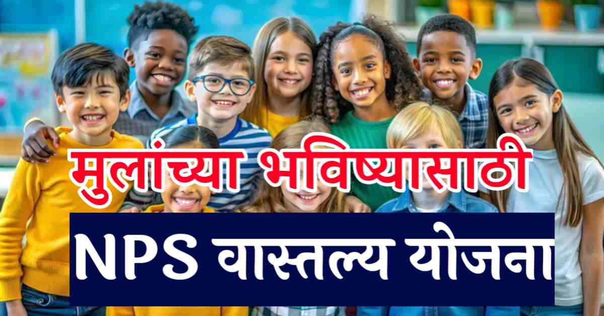 Nps vastalya scheme