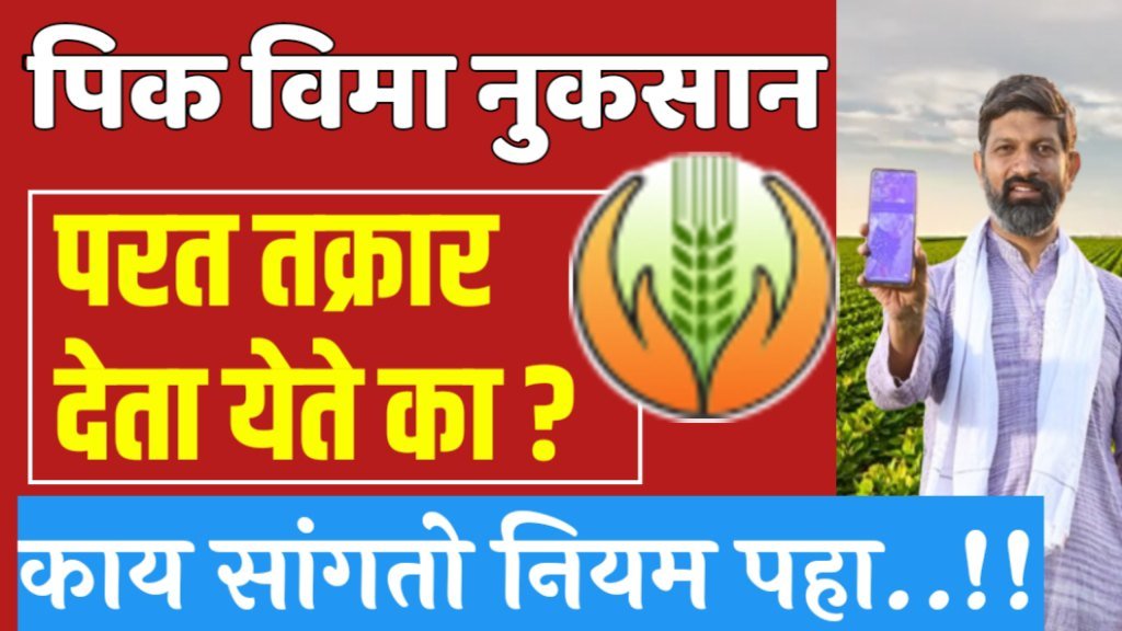 Crop Insurance