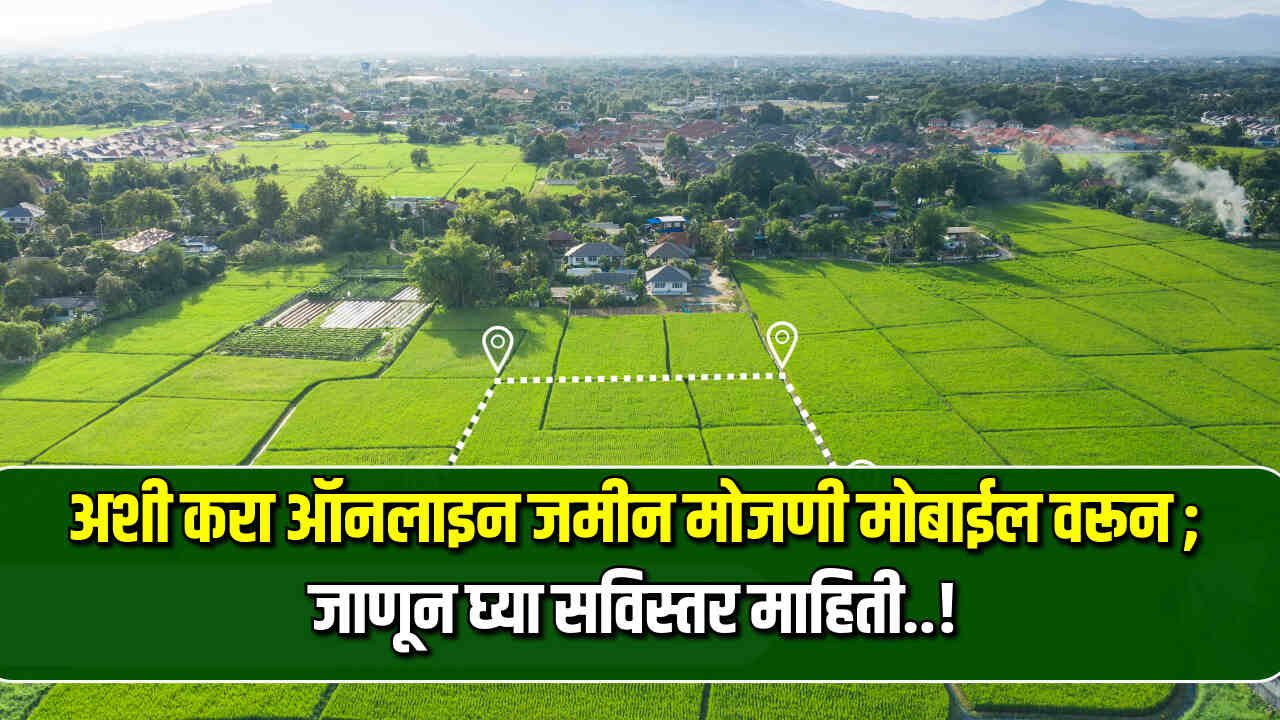 Land Area Calculater App 2024