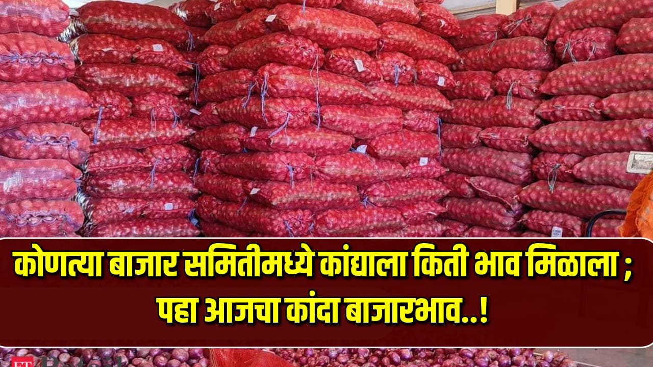 Kanda Bajarbhav 2024