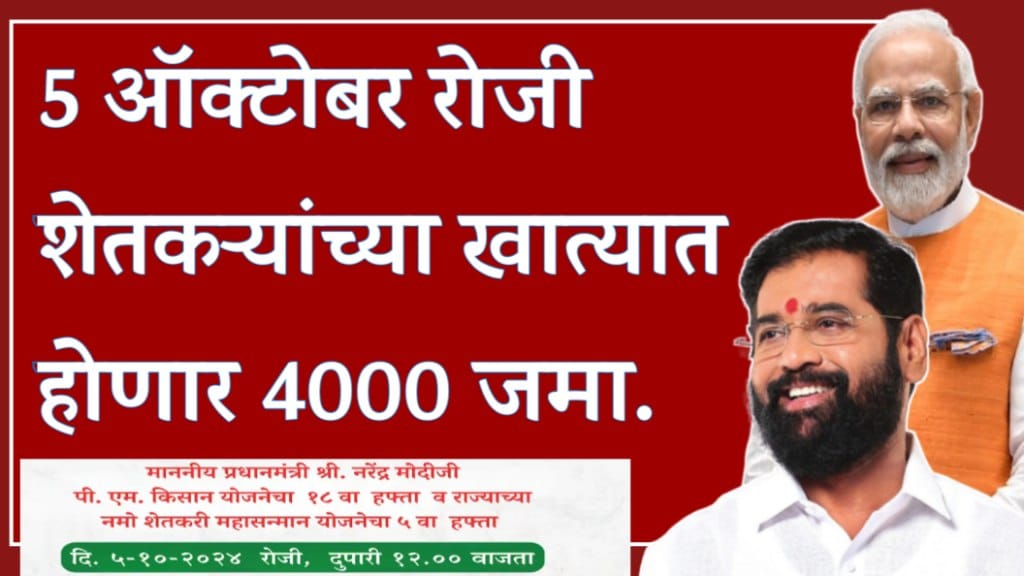 farmer 4000 benefits