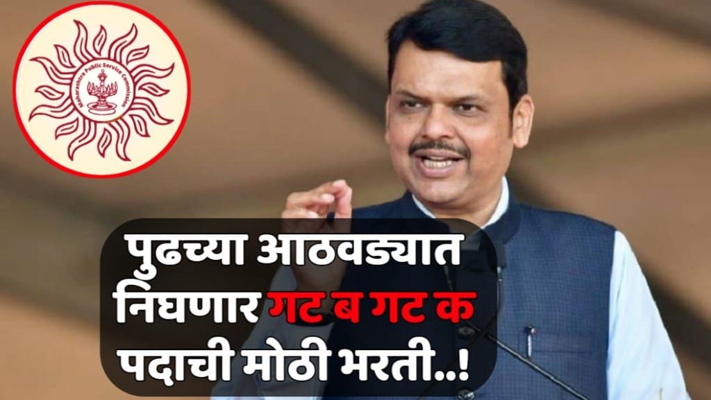 गट ब अन् गट क