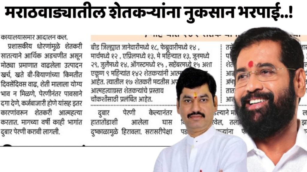 nuksan bharpai