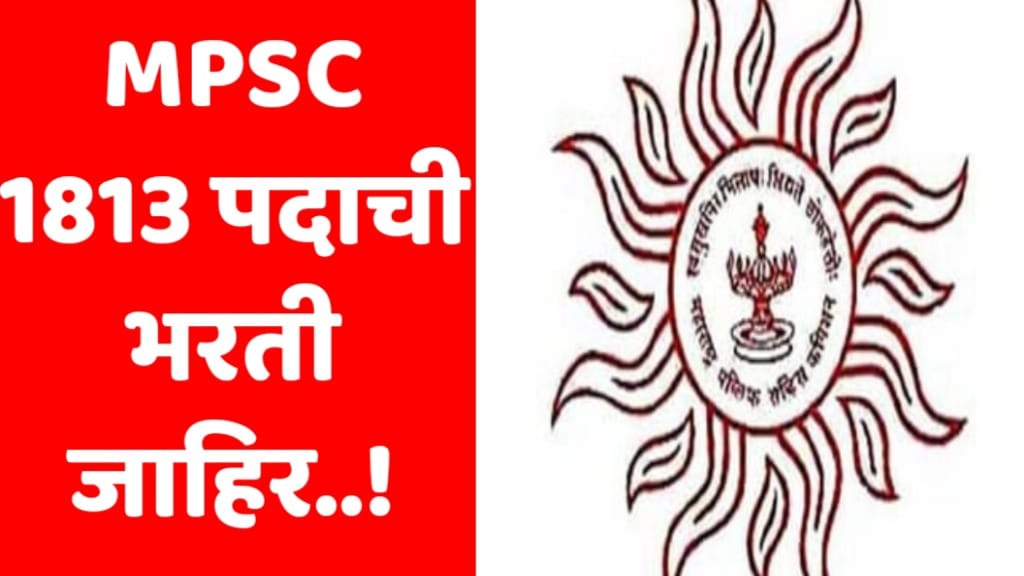 MPSC