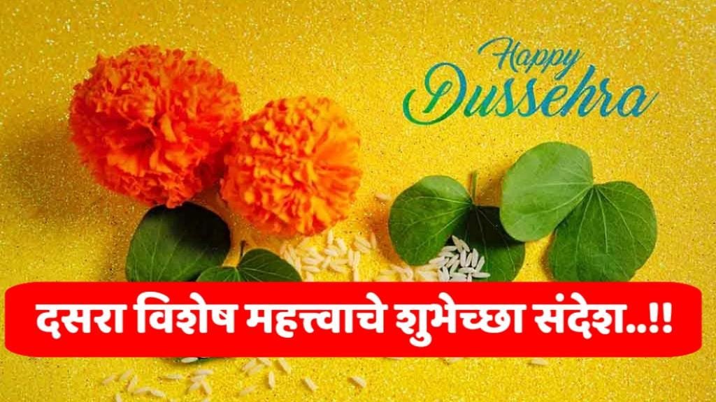 vijaya dashami wishes