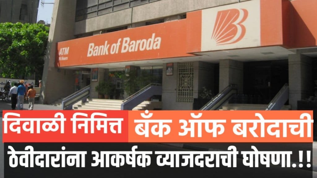 BANK OF BARODA