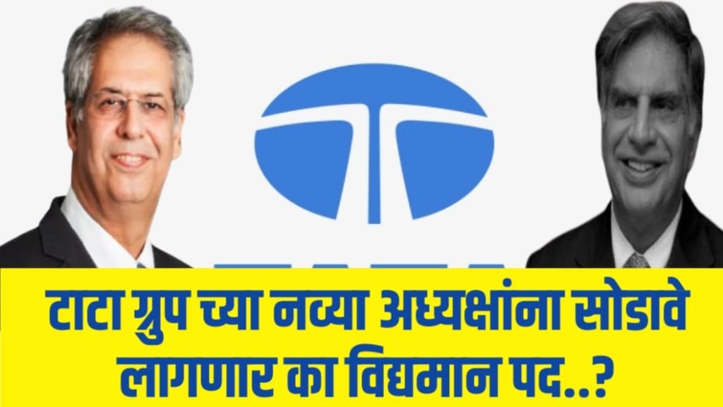 NOEL TATA NEWS