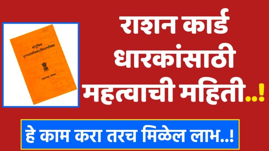 ration card new update.