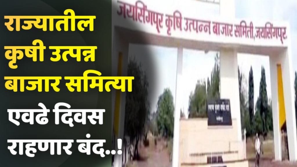 bajanar samiti update