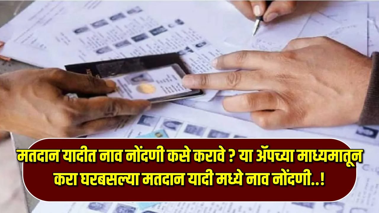 Voter Registration App 2024