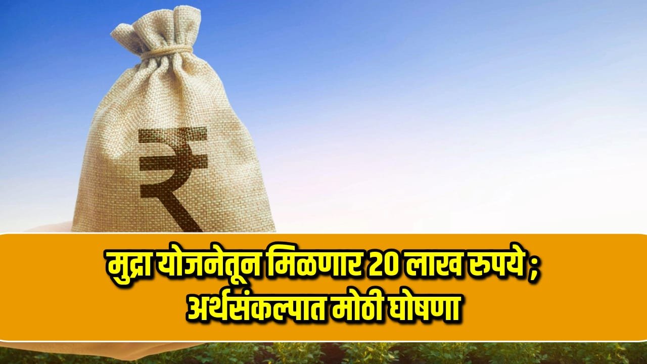 PM Mudra Yojana 2024