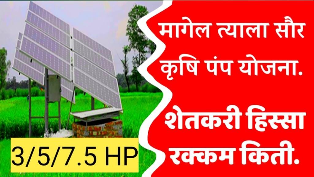 sour pump farmer payment