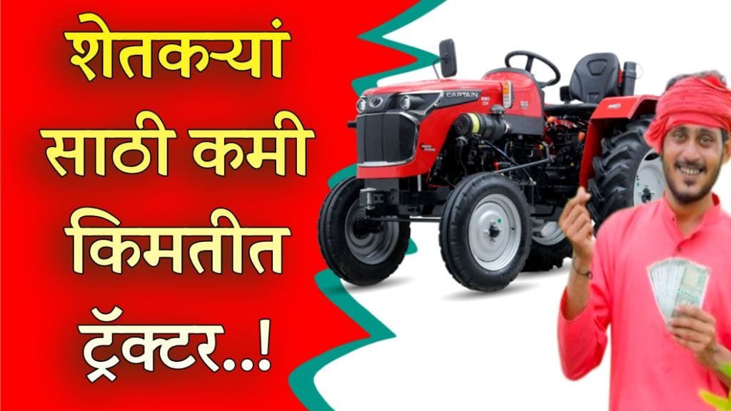 Captain 200 DI Mini Tractor