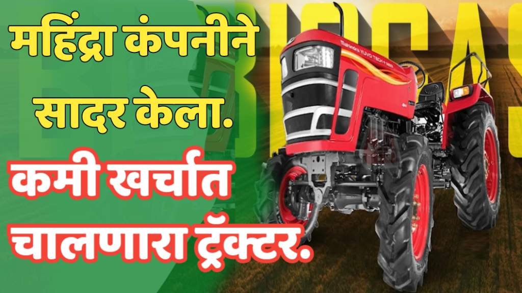 Mahindra Tractor