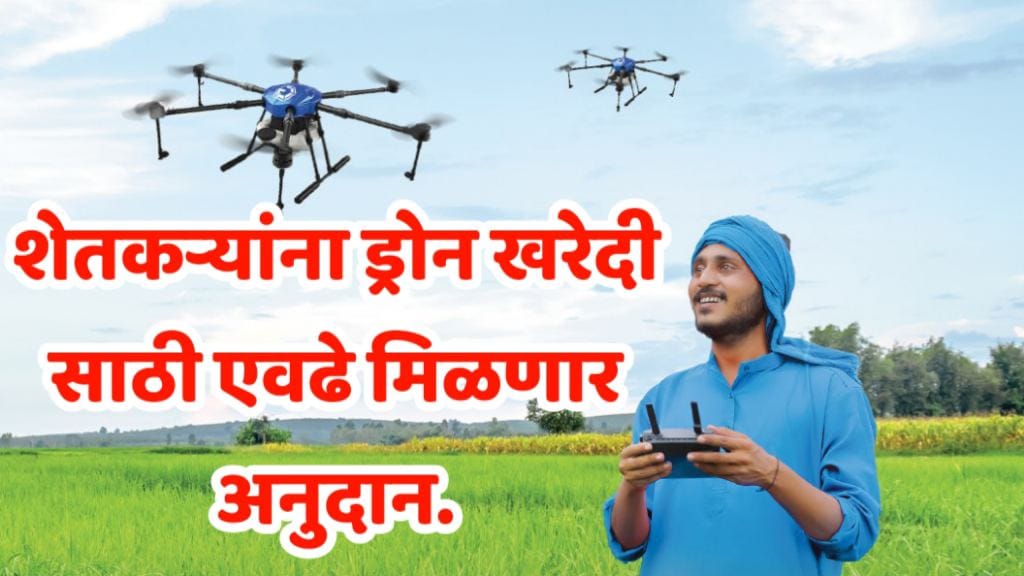 krushi drone application