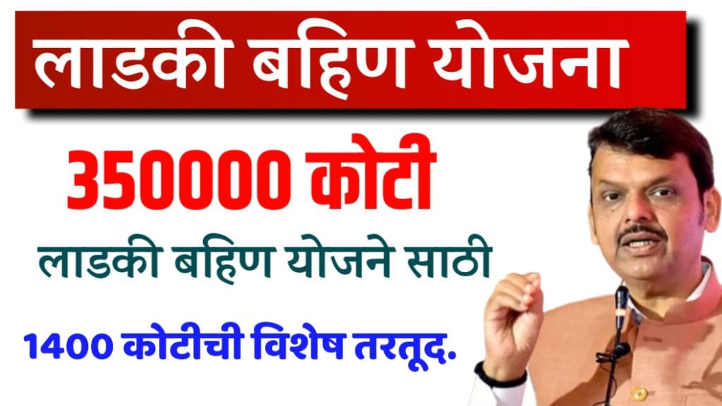 maharashtra cabinet decision