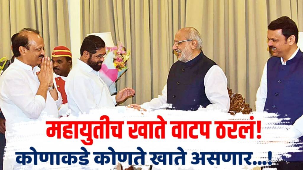 maharashtra cabinet ministers list