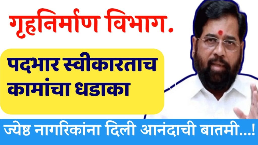 Eknath Shinde