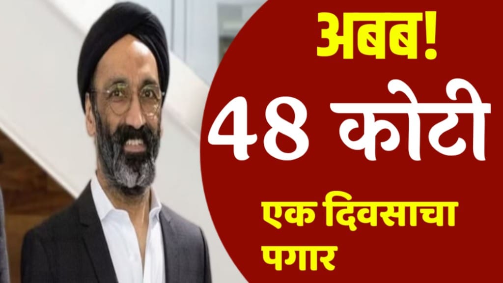 Jagdeep Singh SALARY