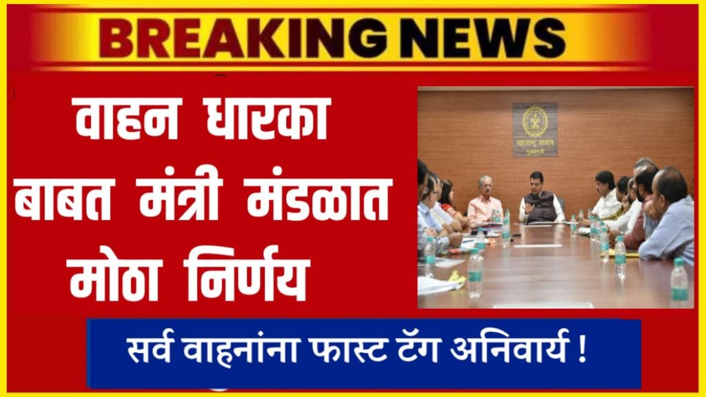 Cabinet Decisions