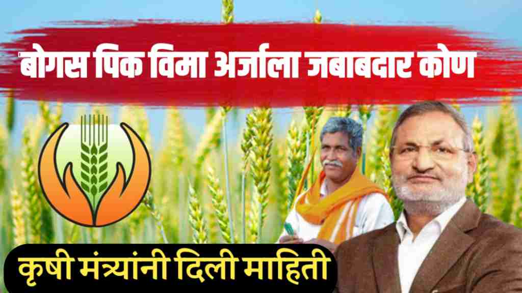Crop Insurance