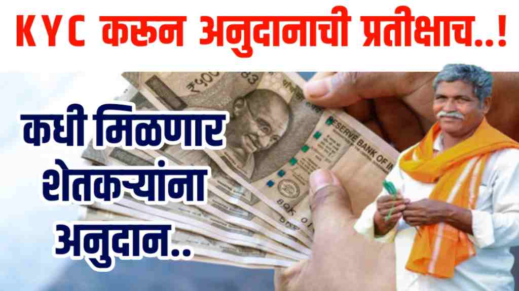 अतिवृष्टी नुकसान भरपाई