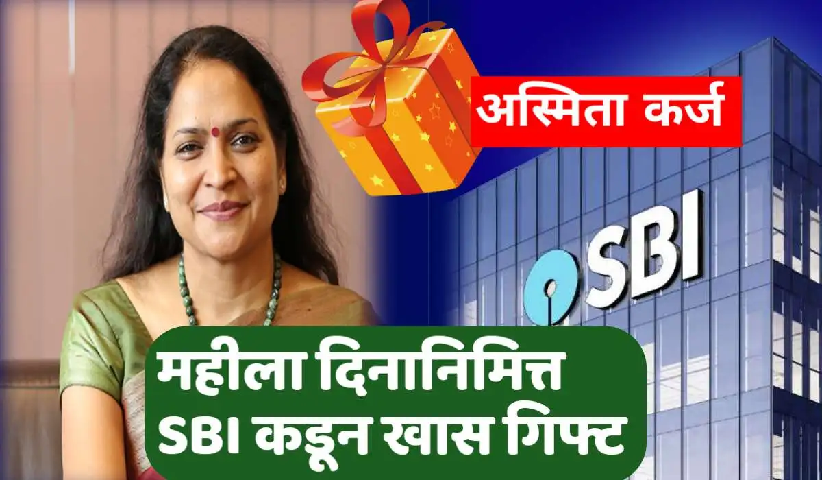 Asmita Loan