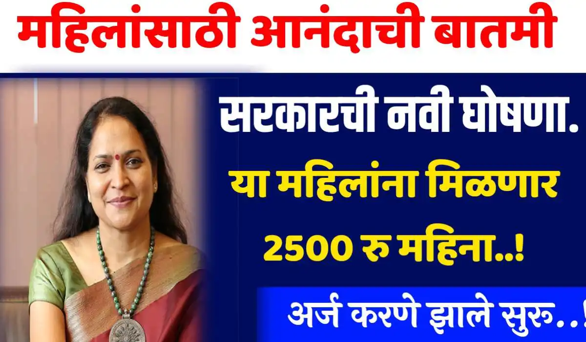 Mahila Samriddhi Yojana