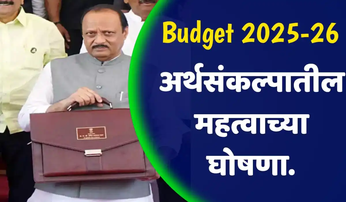 MAHARASHTRA BUDGET