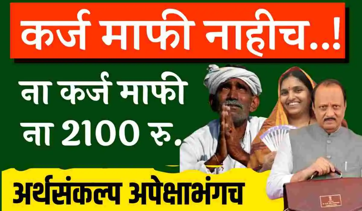 maharashtra budget 2025