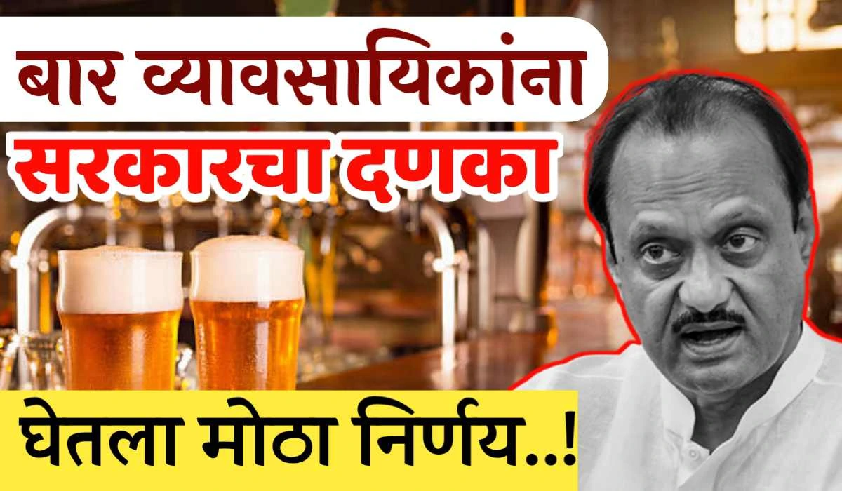Beer Or Liquor Shop In Maharashtra