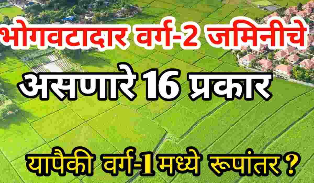 Agriculture Land