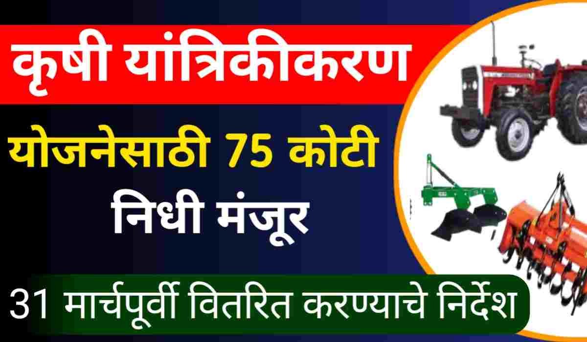 Agricultural Mechanization