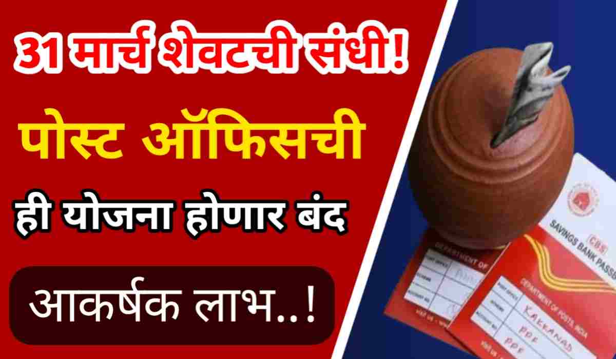 MSSC Scheme