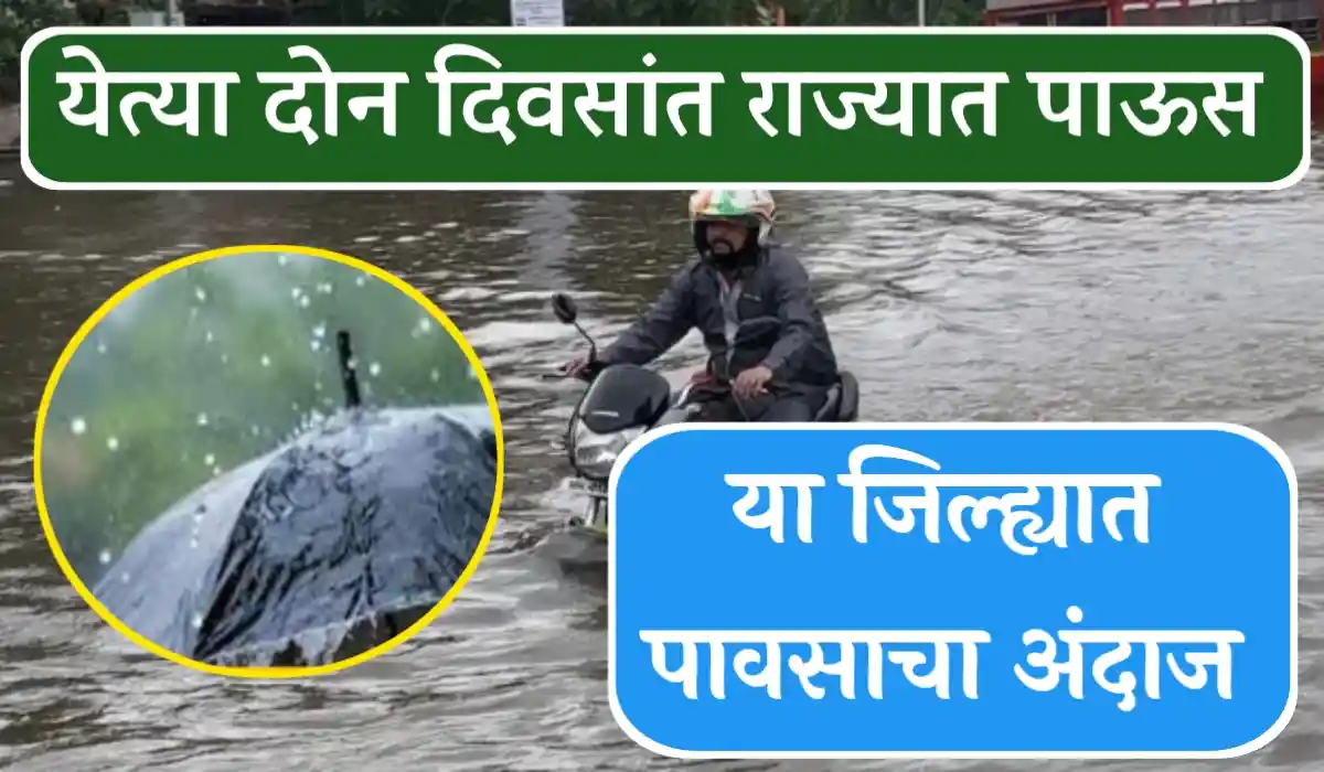 weather maharashtra