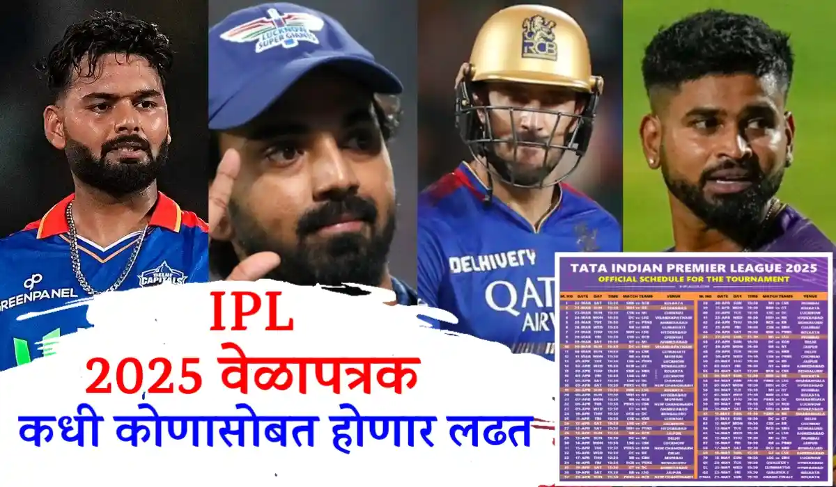 ipl 2025 time table