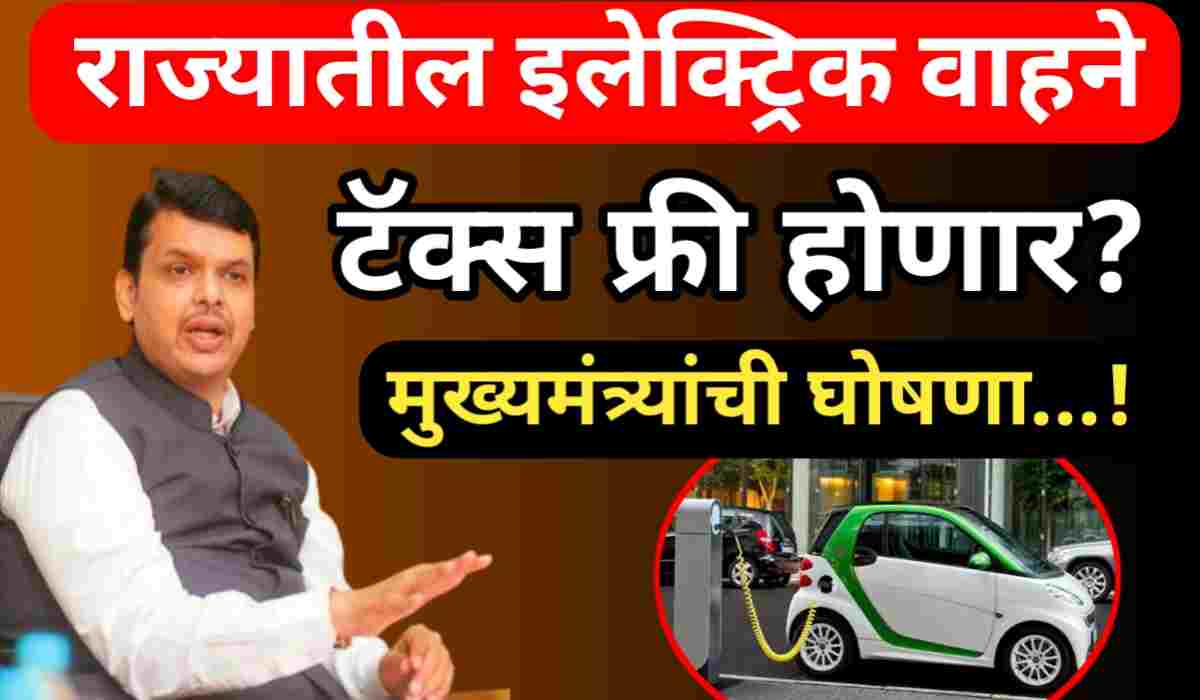 Electric Vehicles