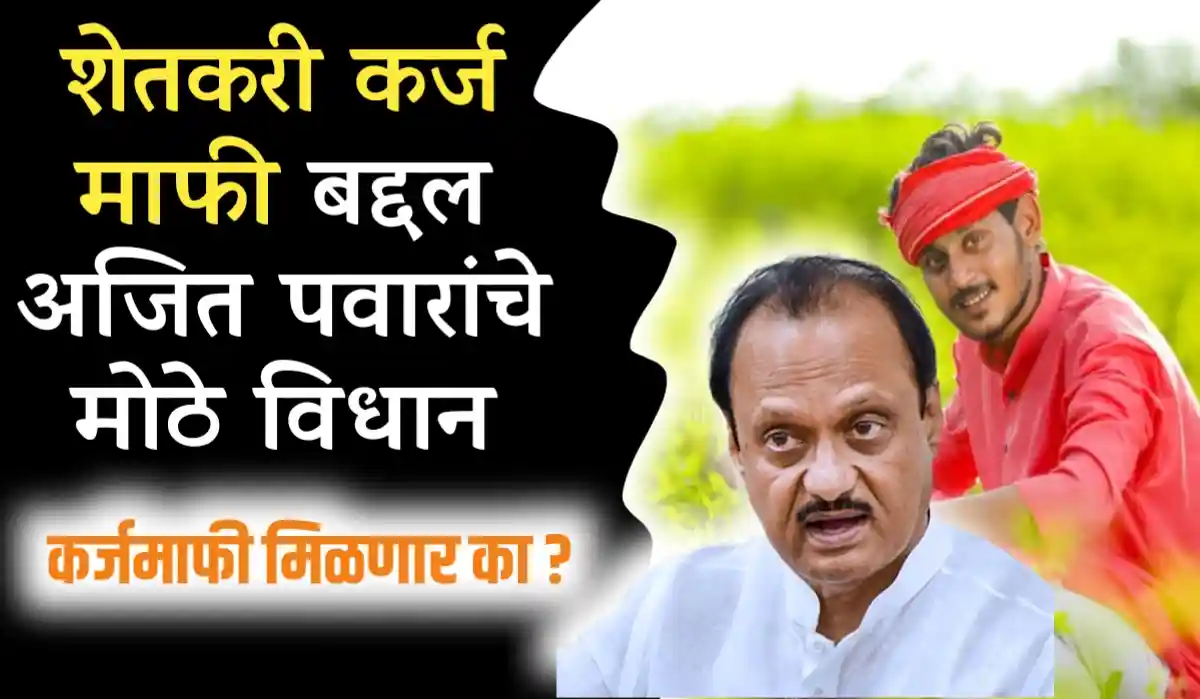 farmer loan waiver update
