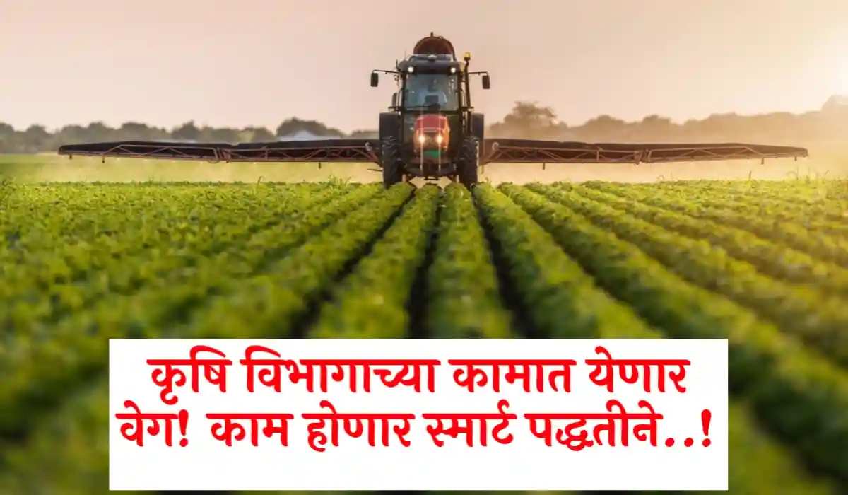 Smart agriculture