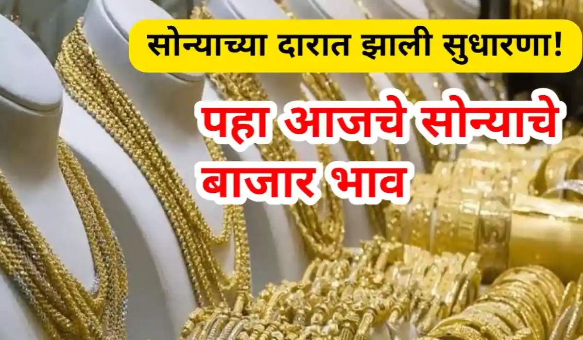 Today gold silver price
