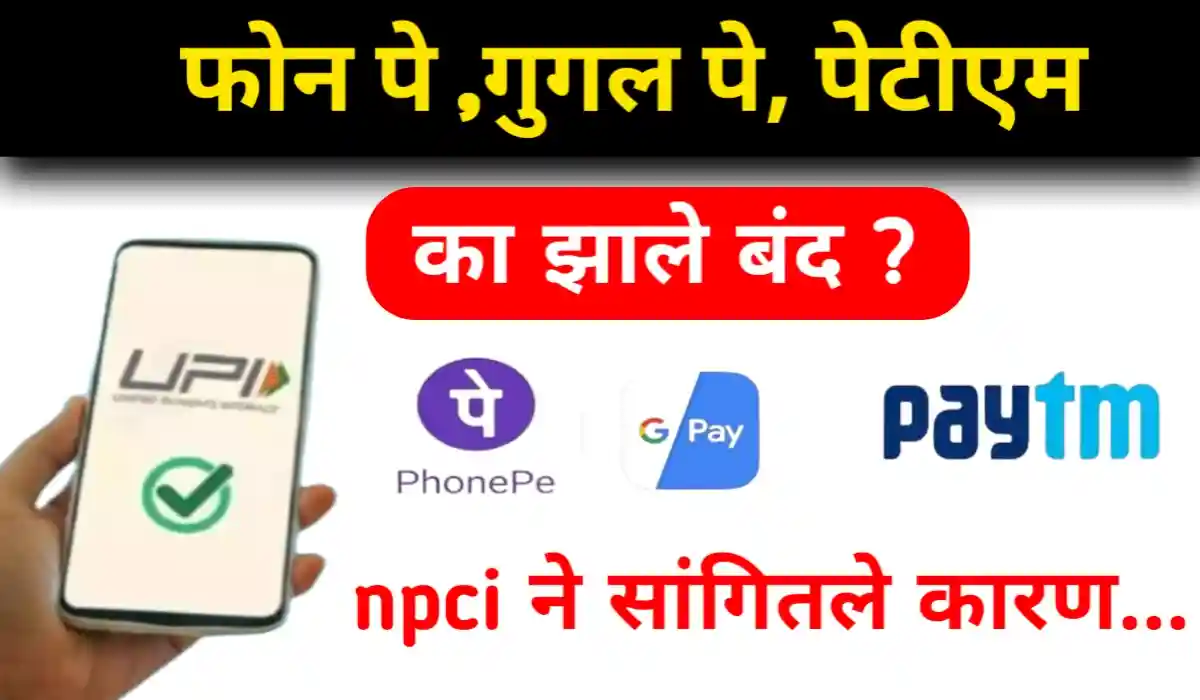 Upi server problem