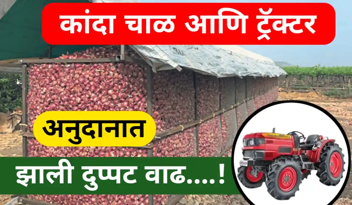 Kanda Chal Anudan 2025