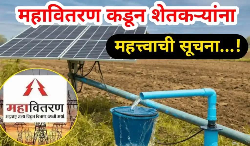 Solar Pump Update