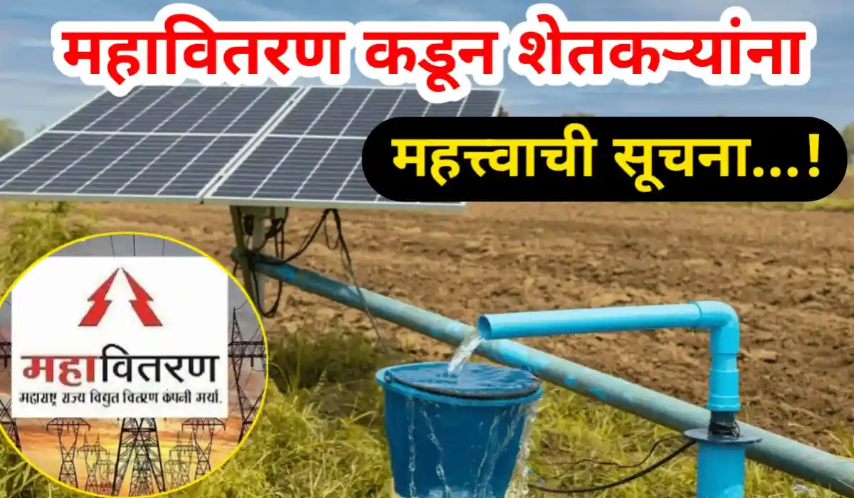 Solar Pump Update
