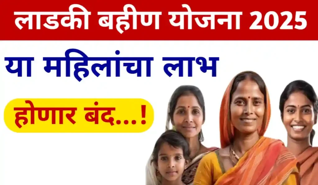 ladaki bahin news