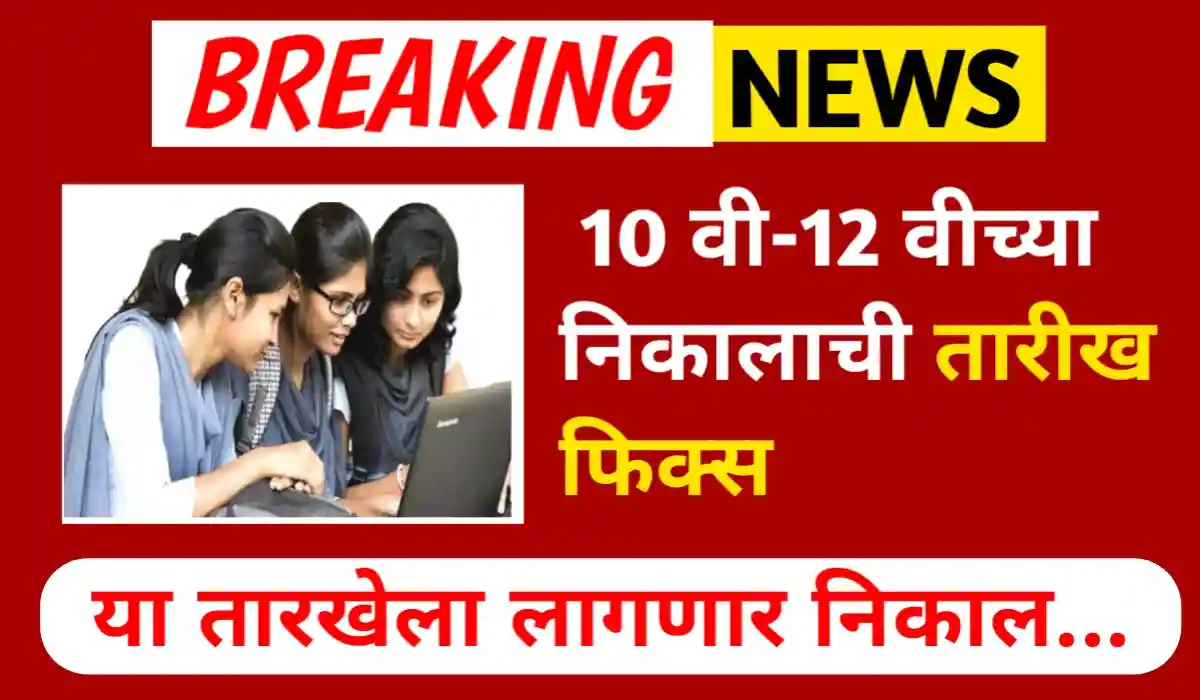 ssc,hsc result 2025
